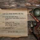 토요힐링요가 이미지