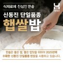 한솥도시락 이미지
