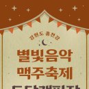 도담오토캠핑장