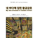 황금살롱