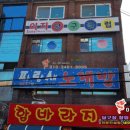 이지당구클럽 이미지