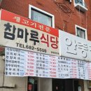 참마루가든 이미지
