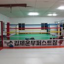 운무체육관 이미지
