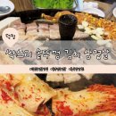 고암길 | 덕정 삼겹살 맛집｜싹쓰리 솥뚜껑 김치삼겹살 고암점 내돈내산 후기