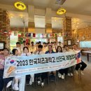 한국치즈과학고등학교 이미지