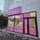 진해자이메가시티공인중개사사무소 이미지