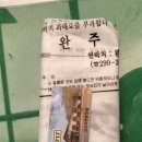 비에이치씨 완주고산점 | 고산자연휴양림 웰빙휴양관 717호 완주계곡숙박후기