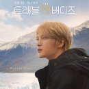 트래블바람
