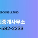 e-편한공인중개사무소 이미지