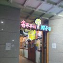 해물이네(화도점) 이미지