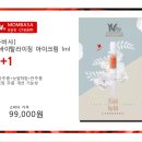 홍카멀티 | [공지] 몽바사 리바이탈라이징 아이크림 주름개선화장품