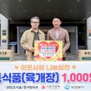 콩사랑두부 이미지