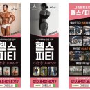 그린휘트니스 이미지