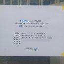 GS25 일산어반스카이점 이미지