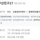 부산진구-17 이미지