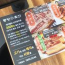 동방축산명장점 | 동래 주차가능한 고기집 동방축산 명장점 다녀온후기