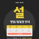 엠.스타일짐