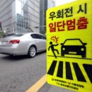 일단정지 이미지