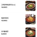 남도정육점 - 군산시 | 용리단길 돼지고기 맛집 흑백요리사 유행왕 ‘남도돼지촌’ 내돈내산 솔직 후기 < 비추천..! >