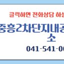 단지내공인중개사사무소 이미지
