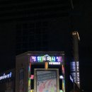 범일역 10번 출구 | 낭만이 넘치는 부산 범일역 10번 출구 떡볶이 맛집들 방문 후기(feat. 그 중 최고는 찐찐떡볶이🍢)