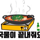 삼국시대감자탕 이미지