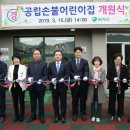 함평어린이집 이미지