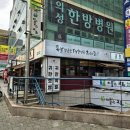 귀한족발방학역점