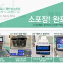 퓨렌코스메틱