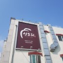 계룡한우촌 이미지