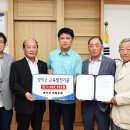 영덕군산림조합
