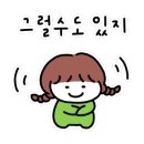 하나클린 이미지