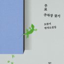 청계산 공영주차장 이미지