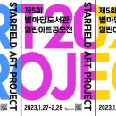 열린아트