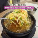 전주현대옥순천 | 아침식사가 가능한 순천 연향동 국밥 맛집 현대옥의 콩나물국밥