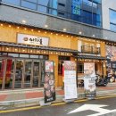 이차돌청주