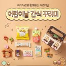 기쁜어린이집 | 아이누리 크루 1기 사과가 쿵 어린이집