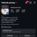 헤브작