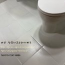 한일약품 | 마산한일타운3차 곰팡이균 해결에는 마산줄눈시공 이 빠질 수 없죠