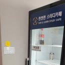 런앤런스터디카페서 이미지
