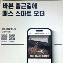 매스커피광주