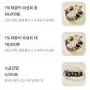 핫플레이스 | 한남동 맛집 핫플레이스 남산광어 방문 후기