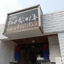 1928쉼마루