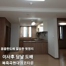 르노삼성자동차 서비스코너 신당점 | 대구 다사 세천 북죽곡현대엠코타운더솔레뉴 도배잘하는곳 추천 꼼꼼한 도배후 깔끔한 뒷정리 까지~