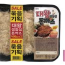 빅슈퍼마켓 이미지