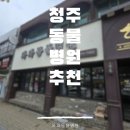 와와동물병원 이미지