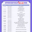 성폭력 전문상담원 양성교육 이미지