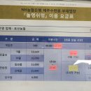 놀멍쉬멍당구장 이미지