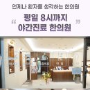 광화문한의원 이미지