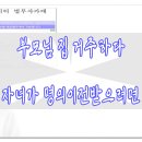 부모님 집 거주하다 자녀가 명의이전받으려면 이미지